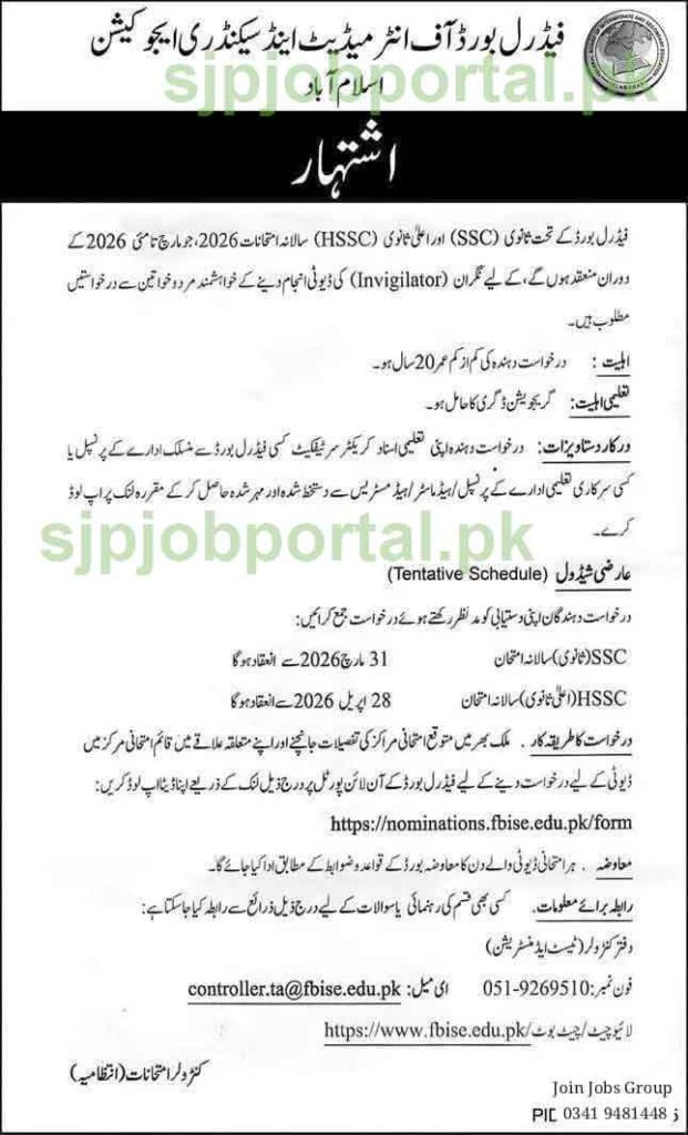 FBISE Invigilator Jobs 2026 Advertisement 