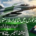 PAF Jobs 2026