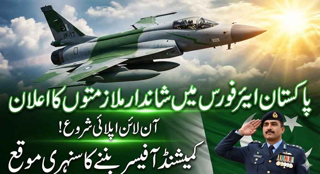PAF Jobs 2026