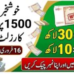 Prize Bond Rs 1500 Draw Result