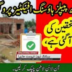 Sphf Gos Pk Check Online Registration Sindh Beneficiary List