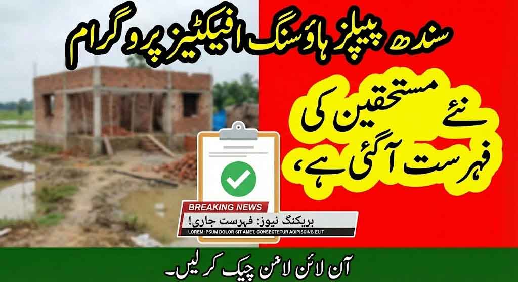 Sphf Gos Pk Check Online Registration Sindh Beneficiary List