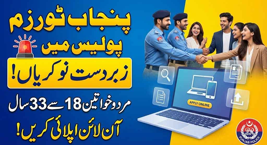 TDCP Jobs Punjab Tourism Department Jobs